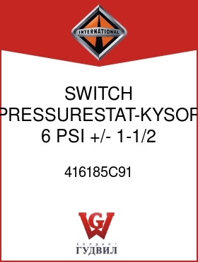 Оригинальная запчасть Интернешнл 416185C91 SWITCH, PRESSURESTAT-KYSOR 6 PSI +/- 1-1/2 PSI