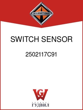 Оригинальная запчасть Интернешнл 2502117C91 SWITCH, SENSOR, DIFF LK