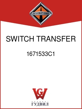 Оригинальная запчасть Интернешнл 1671533C1 SWITCH, TRANSFER CASE