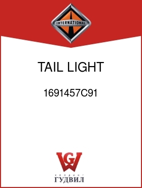 Оригинальная запчасть Интернешнл 1691457C91 TAIL LIGHT JUMPER