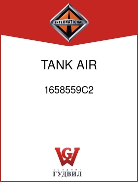 Оригинальная запчасть Интернешнл 1658559C2 TANK, AIR