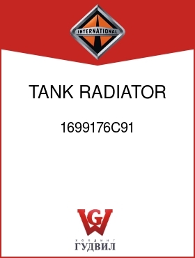 Оригинальная запчасть Интернешнл 1699176C91 TANK, RADIATOR