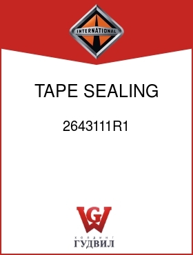 Оригинальная запчасть Интернешнл 2643111R1 TAPE, SEALING