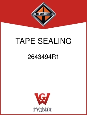 Оригинальная запчасть Интернешнл 2643494R1 TAPE, SEALING