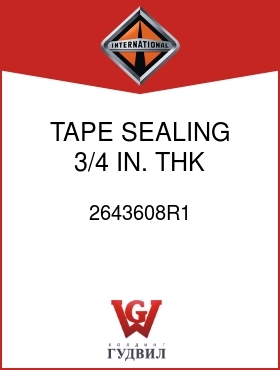 Оригинальная запчасть Интернешнл 2643608R1 TAPE, SEALING 3/4 IN. THK