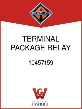 Оригинальная запчасть Интернешнл 10457159 TERMINAL PACKAGE, RELAY