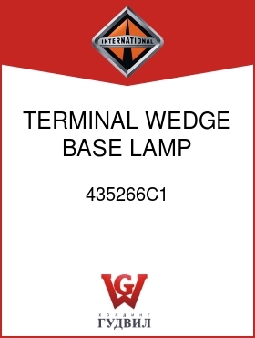 Оригинальная запчасть Интернешнл 435266C1 TERMINAL, WEDGE BASE LAMP NON-INSULATED