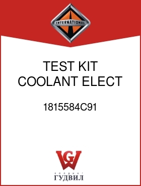 Оригинальная запчасть Интернешнл 1815584C91 TEST KIT, COOLANT ELECT