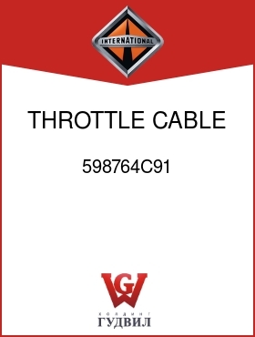 Оригинальная запчасть Интернешнл 598764C91 THROTTLE, CABLE, CRUISE CON