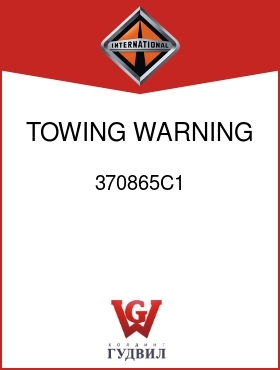 Оригинальная запчасть Интернешнл 370865C1 TOWING WARNING