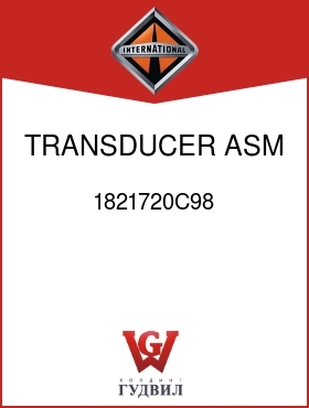 Оригинальная запчасть Интернешнл 1821720C98 TRANSDUCER ASM, CAMP