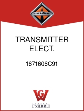 Оригинальная запчасть Интернешнл 1671606C91 TRANSMITTER, ELECT. TACHOMETER