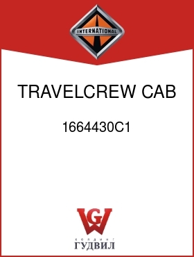 Оригинальная запчасть Интернешнл 1664430C1 TRAVELCREW CAB