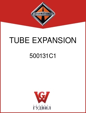 Оригинальная запчасть Интернешнл 500131C1 TUBE, EXPANSION VALVE