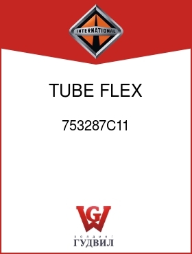 Оригинальная запчасть Интернешнл 753287C11 TUBE, FLEX