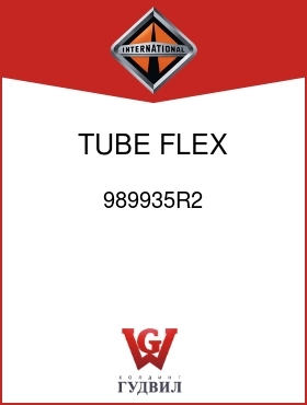 Оригинальная запчасть Интернешнл 989935R2 TUBE, FLEX