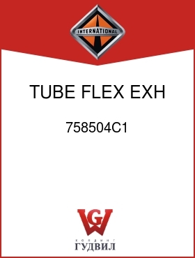 Оригинальная запчасть Интернешнл 758504C1 TUBE, FLEX EXH