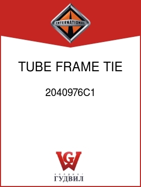 Оригинальная запчасть Интернешнл 2040976C1 TUBE, FRAME TIE