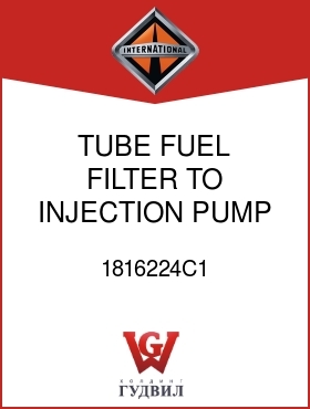 Оригинальная запчасть Интернешнл 1816224C1 TUBE, FUEL FILTER TO INJECTION PUMP