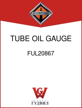 Оригинальная запчасть Интернешнл FUL20867 TUBE, OIL GAUGE