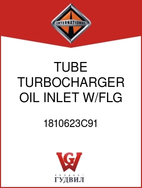 Оригинальная запчасть Интернешнл 1810623C91 TUBE, TURBOCHARGER OIL INLET, W/FLG