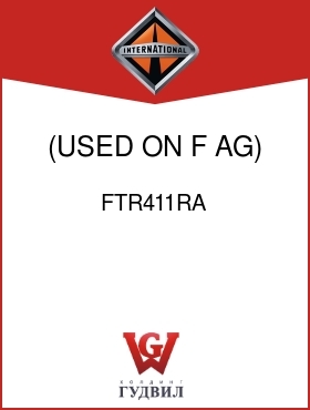 Оригинальная запчасть Интернешнл FTR411RA (USED ON F,AG)