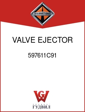 Оригинальная запчасть Интернешнл 597611C91 VALVE, EJECTOR