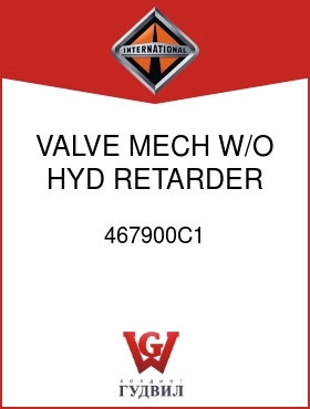 Оригинальная запчасть Интернешнл 467900C1 VALVE, MECH W/O HYD RETARDER