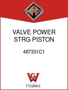 Оригинальная запчасть Интернешнл 487331C1 VALVE, POWER STRG PISTON POPPET