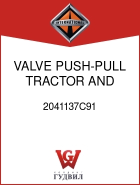 Оригинальная запчасть Интернешнл 2041137C91 VALVE, PUSH-PULL TRACTOR AND TRAILER