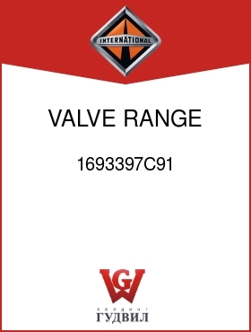 Оригинальная запчасть Интернешнл 1693397C91 VALVE, RANGE SLAVE