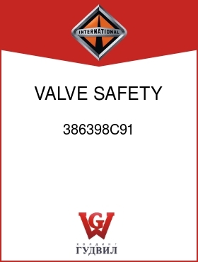 Оригинальная запчасть Интернешнл 386398C91 VALVE, SAFETY