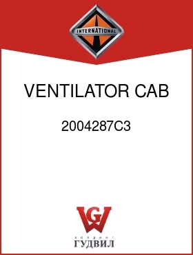 Оригинальная запчасть Интернешнл 2004287C3 VENTILATOR, CAB DOOR