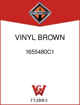 Оригинальная запчасть Интернешнл 1655480C1 VINYL, BROWN