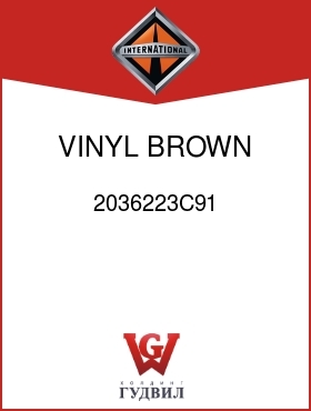 Оригинальная запчасть Интернешнл 2036223C91 VINYL, BROWN