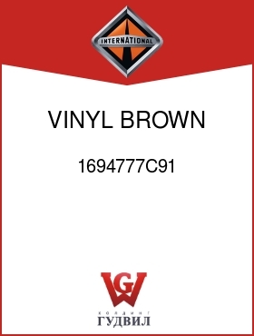 Оригинальная запчасть Интернешнл 1694777C91 VINYL, BROWN CODE