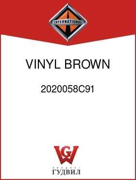 Оригинальная запчасть Интернешнл 2020058C91 VINYL, BROWN CODE