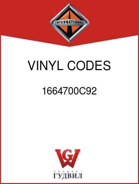 Оригинальная запчасть Интернешнл 1664700C92 VINYL, CODES 16JEE,