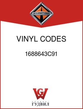 Оригинальная запчасть Интернешнл 1688643C91 VINYL, CODES 16JEN,