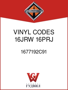 Оригинальная запчасть Интернешнл 1677192C91 VINYL, CODES 16JRW, 16PRJ