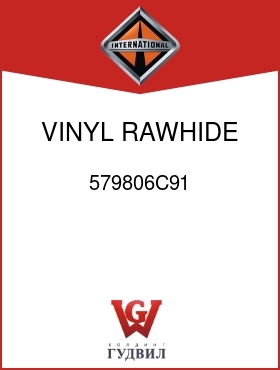 Оригинальная запчасть Интернешнл 579806C91 VINYL, RAWHIDE