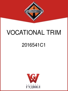 Оригинальная запчасть Интернешнл 2016541C1 VOCATIONAL TRIM