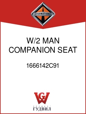 Оригинальная запчасть Интернешнл 1666142C91 W/2 MAN COMPANION SEAT