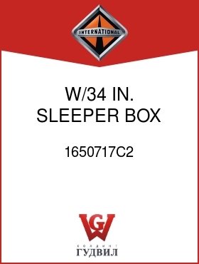 Оригинальная запчасть Интернешнл 1650717C2 W/34 IN. SLEEPER BOX