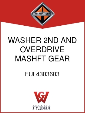 Оригинальная запчасть Интернешнл FUL4303603 WASHER, 2ND AND OVERDRIVE MASHFT GEAR