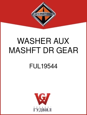 Оригинальная запчасть Интернешнл FUL19544 WASHER, AUX MASHFT DR GEAR