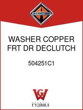 Оригинальная запчасть Интернешнл 504251C1 WASHER, COPPER FRT DR DECLUTCH