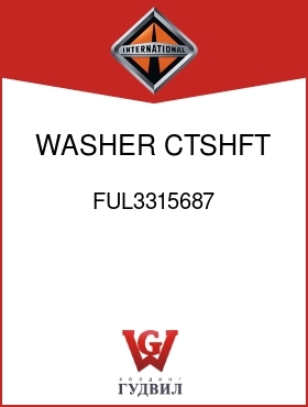 Оригинальная запчасть Интернешнл FUL3315687 WASHER, CTSHFT FRT BRG