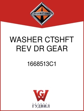 Оригинальная запчасть Интернешнл 1668513C1 WASHER, CTSHFT REV DR GEAR