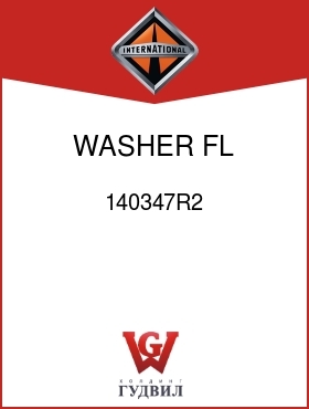 Оригинальная запчасть Интернешнл 140347R2 WASHER, FL